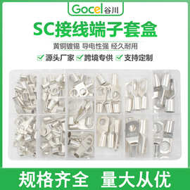 谷川跨境爆款SC窥口铜鼻子104PCS铜接线端头环形 接线端子