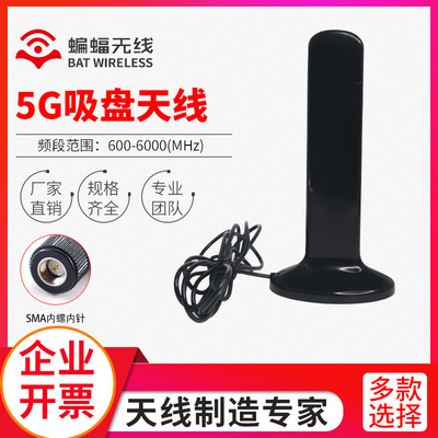 full band 2G/3G/4G High Gain Sucker antenna 12DBI Omnidirectional wireless Router NIC 5G antenna