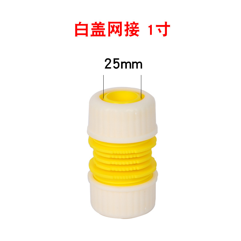 農業用快速継手蛇皮管水ホース対継手花園水管スポット活性接続|undefined