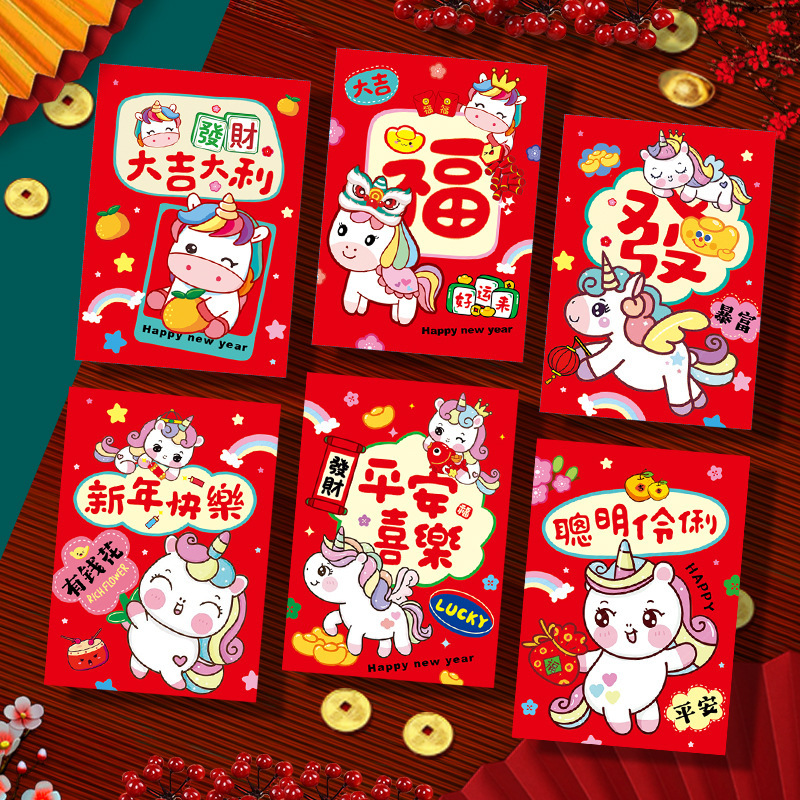 2026新款马年红包利是封创意马卡通立体生肖过春节新年红包袋批发|undefined