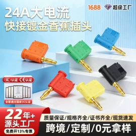 连接器;电源插头;接线端子