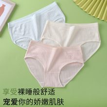 【一件包邮】中腰日系少女内裤 纯棉滴胶全棉裆舒适学生三角短裤