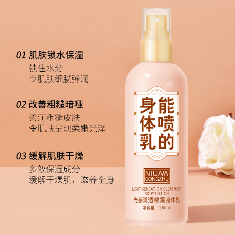 Princess niuna body lotion spray fragrance moisturizing autumn and winter Hydrating Body lasting fragrance refreshing non-greasy