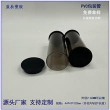 ���ψA���ι�PVC���b��Ӳ�܎��w��͸���A�ܰ��b�������ռ{�܈A��