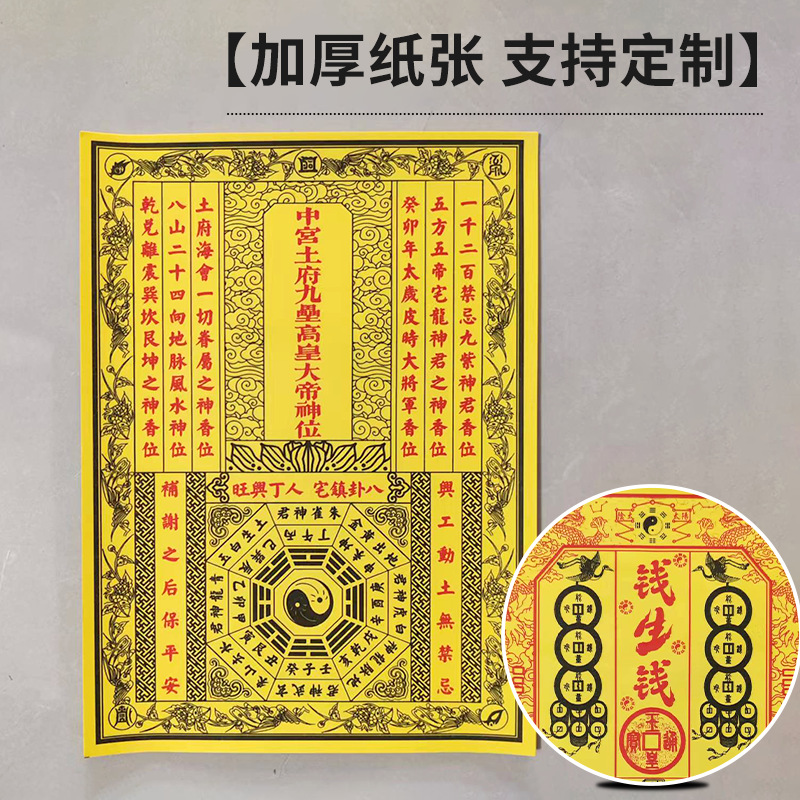 火供纸F系列黄纸通用龙票殡葬祭祀用品大全现货整箱批发一本30张