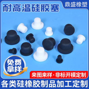 High temperature resistant solid silicone plug T type sealing silicone plug silicone rubber plug deodorant waterproof silicone plug