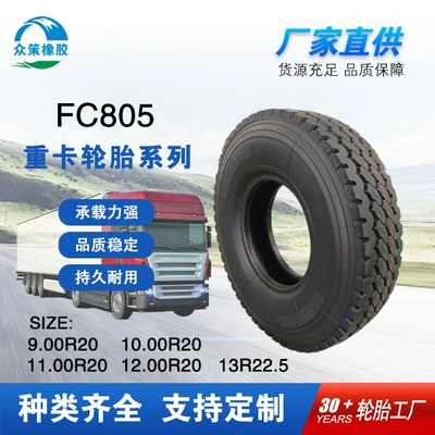 Brand tire 1200R20 heavy truck tire wholesale truck tire parts high wear quality (Yük maşını şinləri)