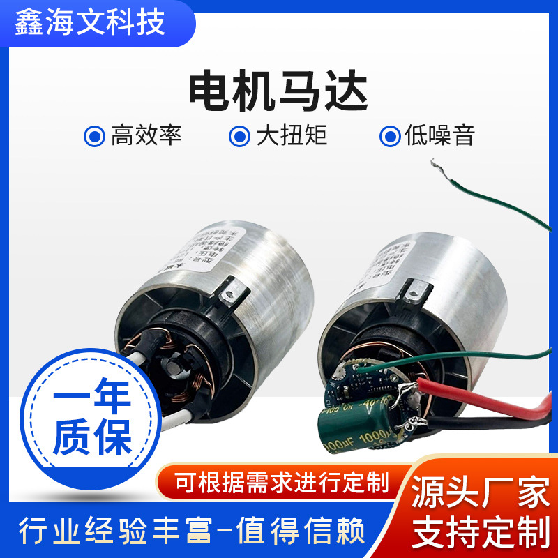 微型直流无刷电机高速风筒13万转高速电机 高转速宠物吹风机马达