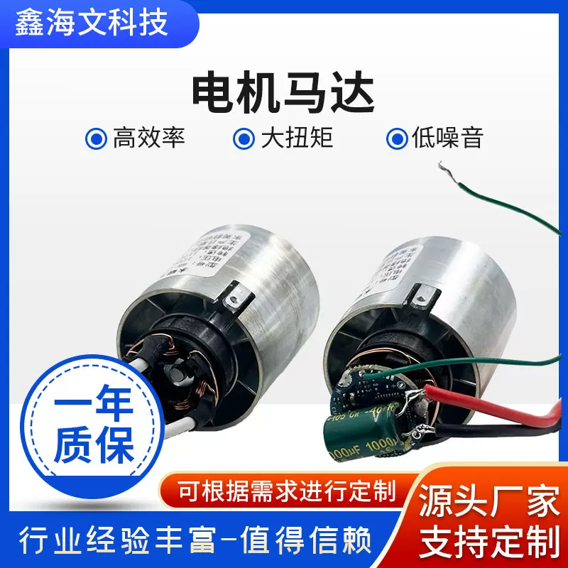 微型直流无刷电机高速风筒13万转高速电机 高转速宠物吹风机马达