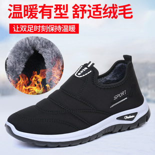 Winter Cotton Shoes for the Elderly Men's fleece-lined Thickened Middle-aged and Elderly Dad Shoes Beijing Cloth Shoes Men's Slip-on Men's Cotton Boots