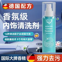 1688抑菌除味汽车内饰清洁剂_秋季防霉国庆自驾必备