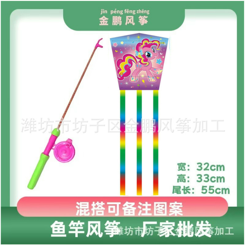 潍坊风筝新款儿童卡通鱼杆塑料风筝鱼竿手持小风筝玩具批发|undefined