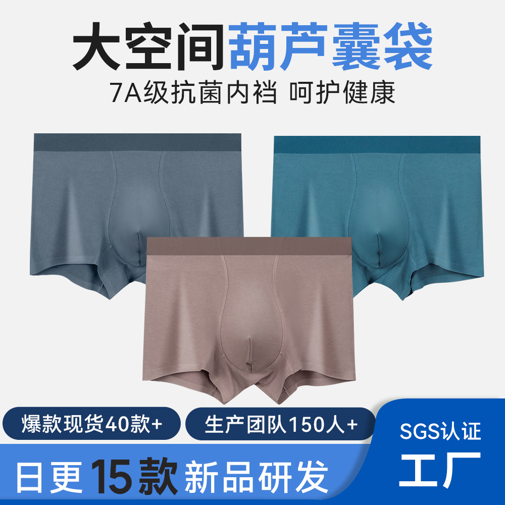 60 Count Modal Underwear Men's Mid-Waist Mulberry Silk Antibacterial Inseamless Large Size Boxer Briefs Men's Autumn