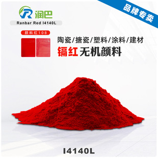 �����k�t���Ranbar Red I4140L�����w�{��t�o�C���-��ϼt108