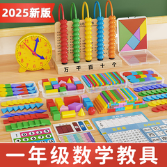 小学生の教具の全セットの七巧板のカウンターの幾何学の図形の立体の木製の学具の1学年の数学のスーツ