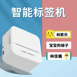 LUCKJINGLE-D1	 标签打印机可拍照无需手机图片标签机便签跨境