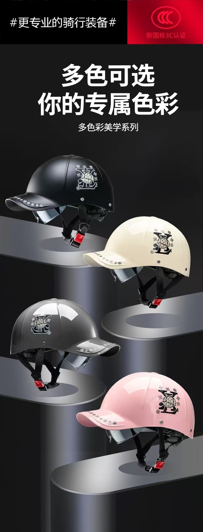 3C Certified Duckbill Helmet for Electric Motorcycles, Suitable for Men and Women in All Seasons, Summer Sun Protection Half Helmet Safety Helmet