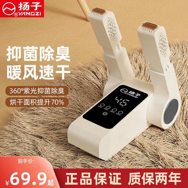 抖音同款烘鞋神器干鞋器干湿两用小孩鞋烘干机紫外线烘鞋器其它