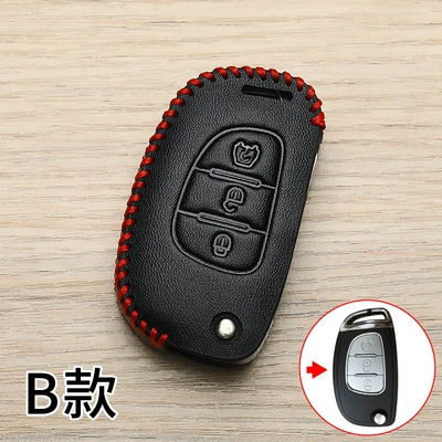 BAIC Q7 Frida car protection — Car key bag - changhe-b-single-key-set