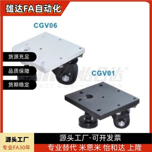 CGV06-D65-NE���{���Kˮƽ�{��݆ͬƷ�| CGV01-D50-NE���ΰ��_݆