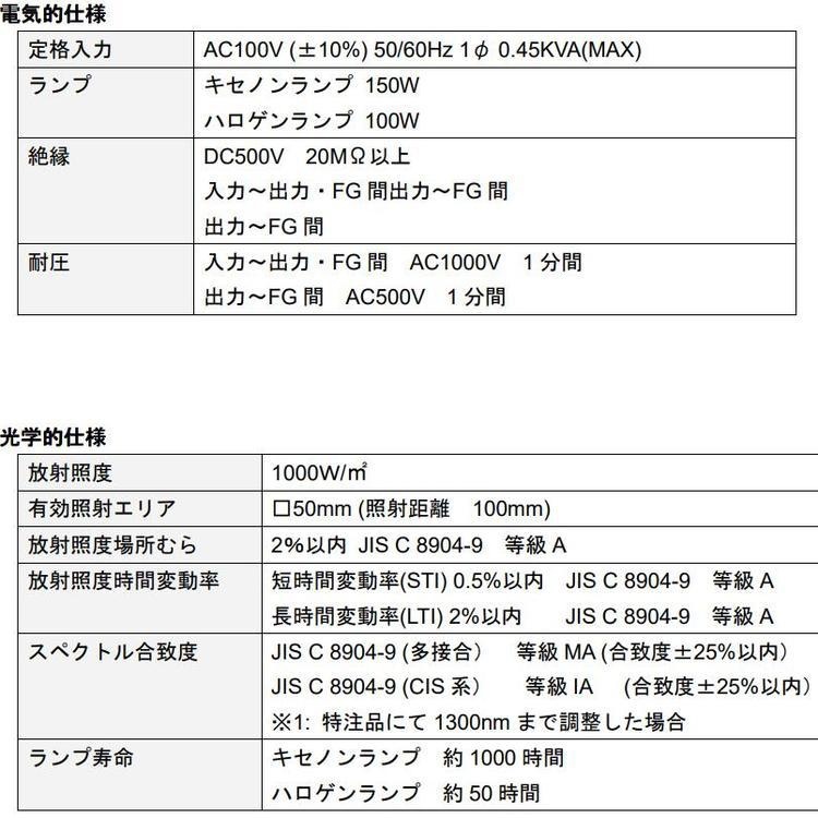 日本san-eielectric氙灯 太阳模拟器 氙气灯 卤素灯XHS-50S1聚瀚