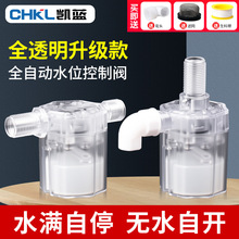 水满自停阀水位控制器透明浮球阀开关止水阀水塔全自动上水控制阀