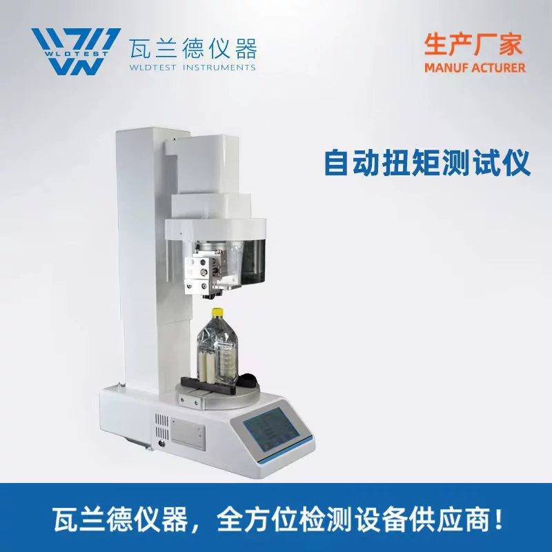 Тестер крутящего момента для крышки бутылки Тестер крутящего момента для крышки бутылки полностью автоматический Тестер крутящего момента для крышки бутылки