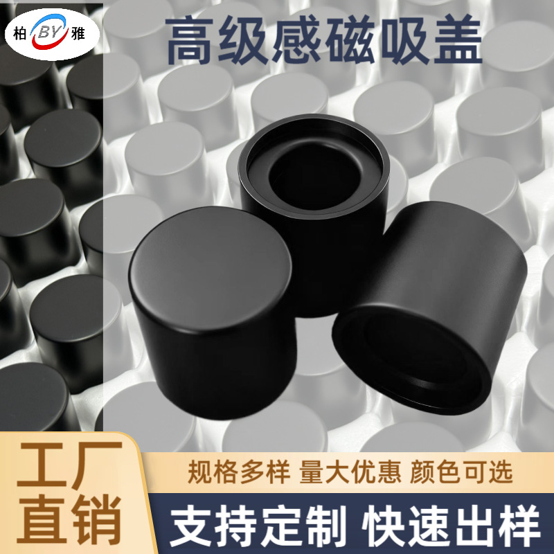 源头厂家磁吸盖高级感塑料蔚蓝香水盖百搭香水喷头配中套批发现货