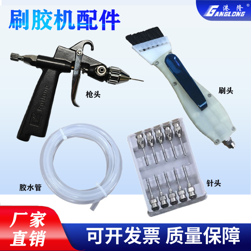 气动刷胶机补胶机注胶机点胶机打胶机配件针头刷头排刷刷胶机刷子