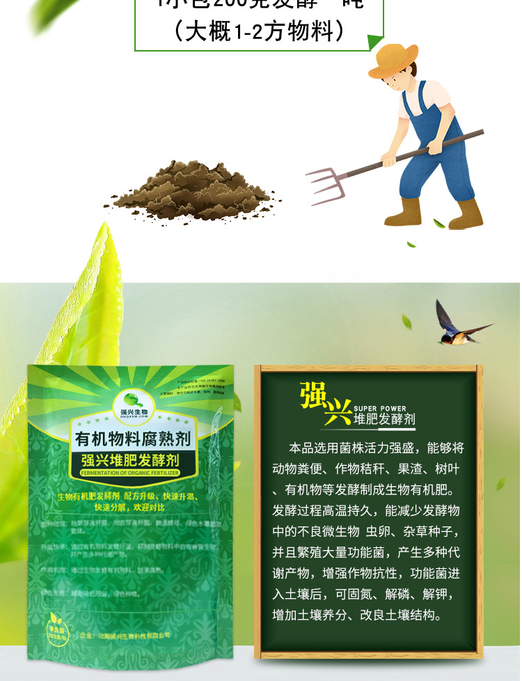 堆肥(小包装)(750)【详情页】_02