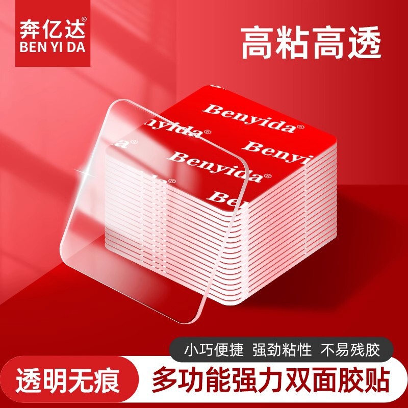 Double-sided adhesive high viscosity wall fixing hand-made square car socket tissue box photo frame hook magic nano paste