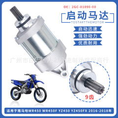 ヤマハWR450 YZ450 YZ450FXスタートモーターエンジンモーター2gc-81890