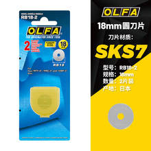 ���l�ձ�ԭ�bOLFA���P�̓���L���X�׵�Ƭ18mm 2Ƭ�����bRB18-2