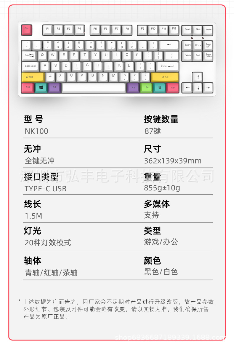 87键有线机械键盘中文_16.jpg