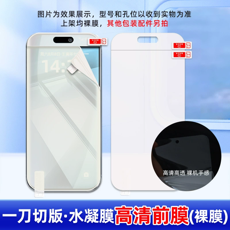 Apple, совместимый мобильный телефон, матовый гидрогель, iPhone
