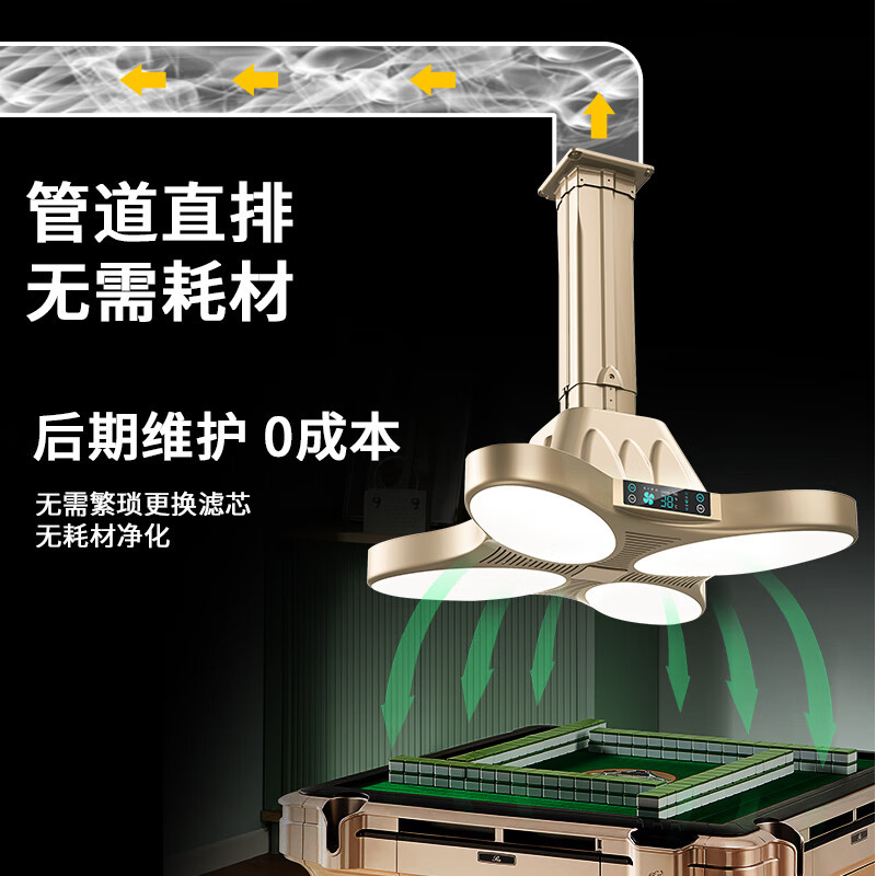 흡연 리프트, 흡연 및 배기, 레스토랑 조명, 샹들리에, 필터, 풍차, 에어 마작 기계, 정수기, 체스 및 카드 룸