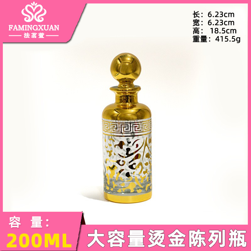 法茗萱 香水陈列瓶 200ML镀金玻璃陈列瓶 100个起批 多个图案可选