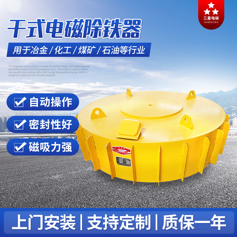 RCDB型干式电磁除铁器输送机胶带上物料除铁防尘防雨吊挂式除铁器