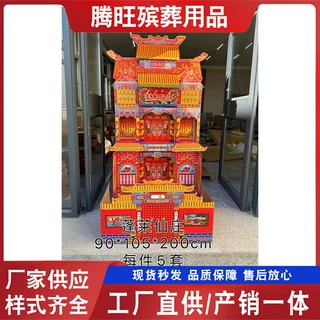 加工定制丧葬用品 折叠楼房别墅 蓬莱仙庄纸扎 纸活大全灵堂用品