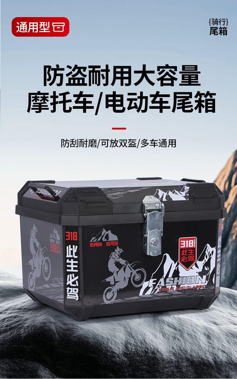 65L large-capacity motorcycle rear trunk, universal extra-large waterproof electric bike trunk, thickened