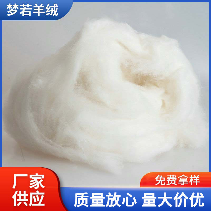 First-Hand Supply of South African Wool, 25 Micron, 60 Count Spun Yarn, Textile Cashmere Soft Wool First-Hand Supply of South African Wool, 25 Micron, 60 Count Spun Yarn, Textile Cashmere Soft Wool