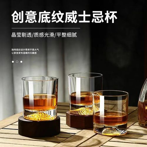创意日式富士山威士忌杯家用玻璃杯洋酒杯酒吧啤酒杯简约圆形杯