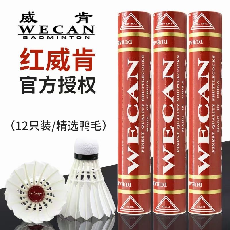 Red Wecan Badminton, Golden Wecan Badminton, Wecan Wecan Badminton, Durable Badminton for Competition