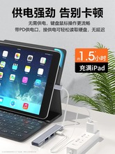 适用ipad拓展坞平板lightning扩展坞mini转换器usb接口pro手机外