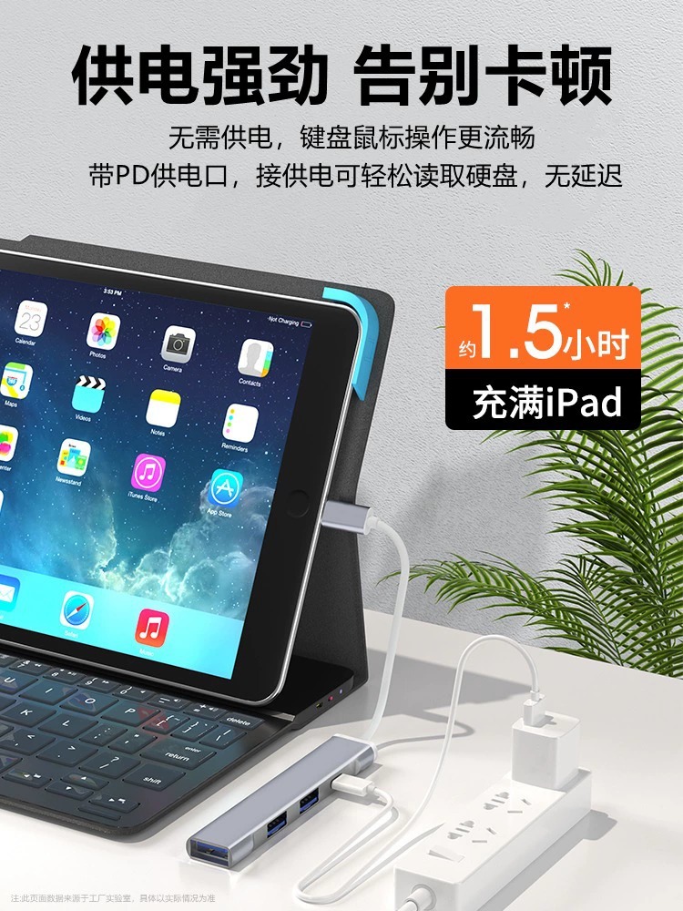 适用ipad拓展坞平板lightning扩展坞mini转换器usb接口pro手机外