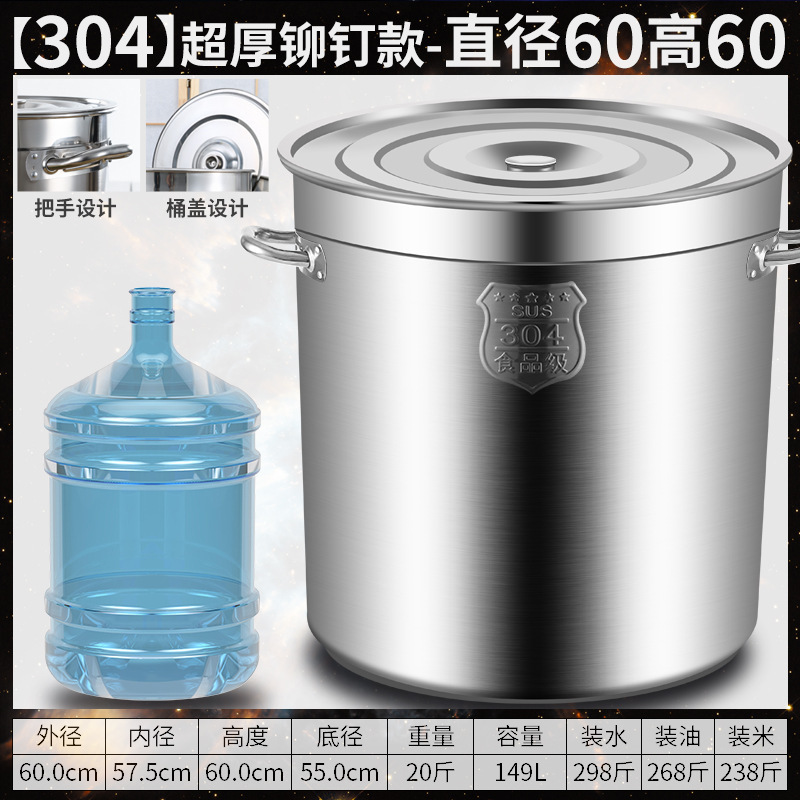 304 barril de acero inoxidable barril de sopa comercial barril de hervir agua barril de sopa doméstico barril de sopa gruesa con tapa de sopa de sopa.