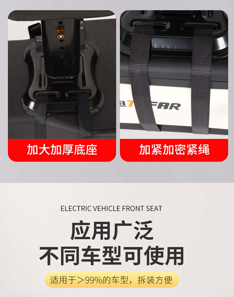Electric car Children's seat front universal small battery table Bell AIMA pedal safety simple Seat adjustable