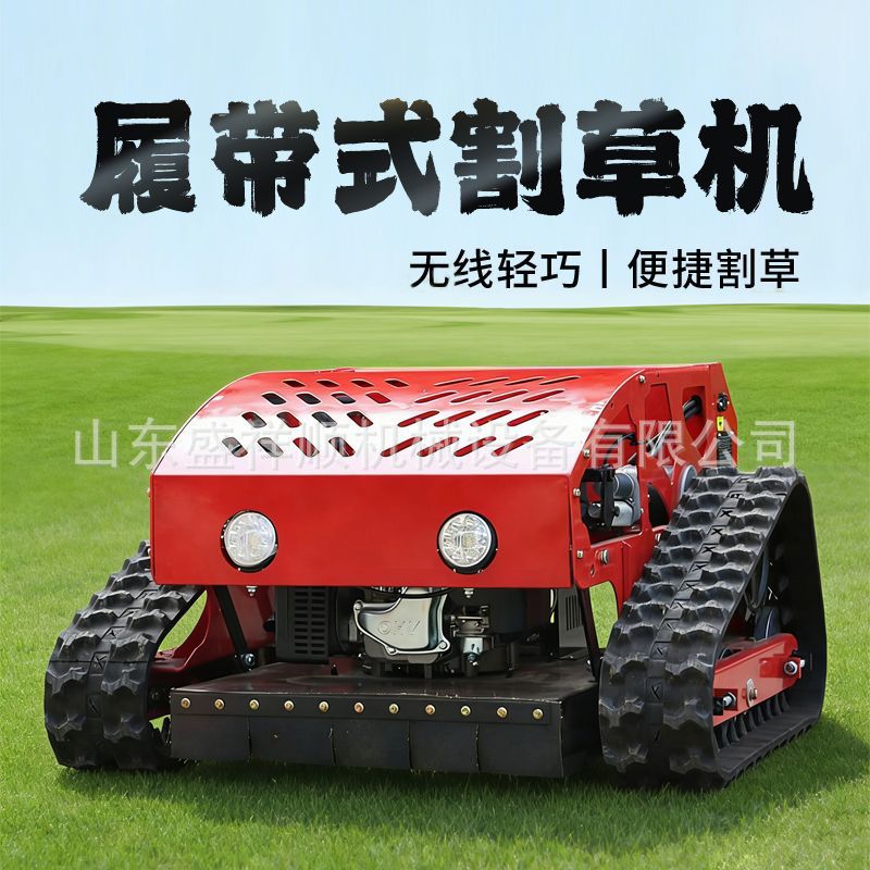 Cortadora de césped de control remoto de rastreo de combustible eléctrico cortadora automática de césped fabricante de robot cortador de césped