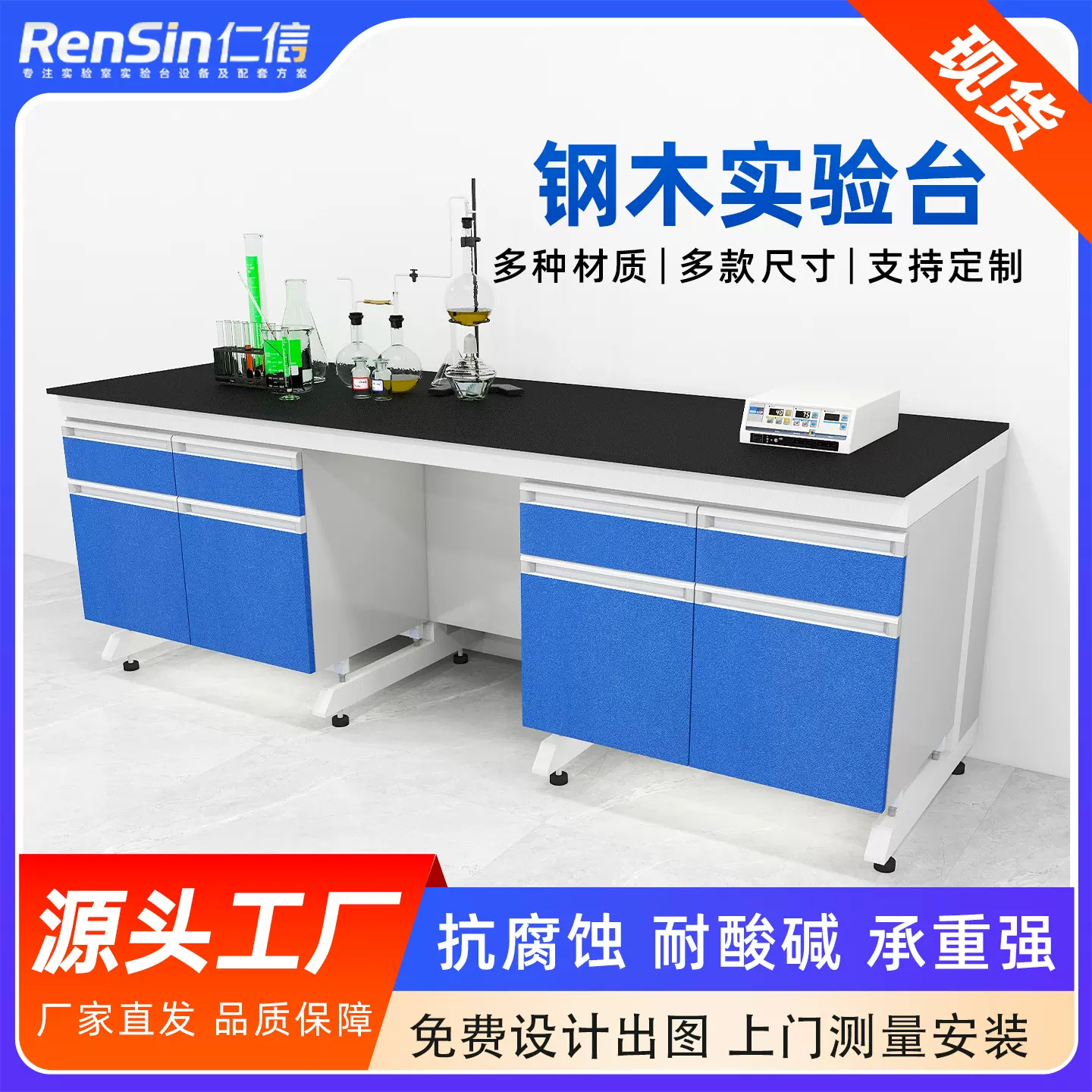实验室实验台工作台钢木试验台全钢实验台化验室化验桌操作台现货