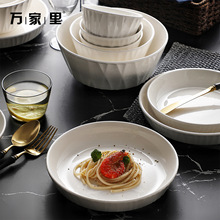 竖纹碗碟套装盘子家用吃饭碗盘套装餐具陶瓷西餐意面早餐盘碟